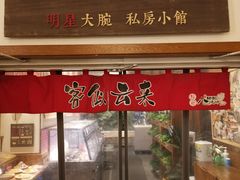 门面-福苗小骆驼烧烤(曲江店)