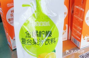 Golden Tangerine Lemon Juice Drink