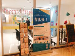-子悦童萌国际托育中心(珠江新城店)