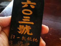 -汪一挑馄饨(老街店)