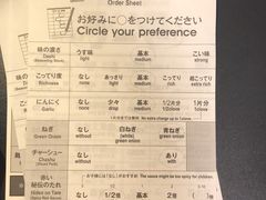菜单-一兰拉面(梅田阪急东通店)