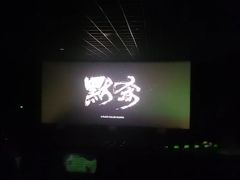 -左岸国际电影城(泉汇购物广场店)