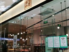 门面-奈雪的茶(石家庄万象城店)