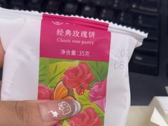 -嘉华鲜花饼·现烤(昆明老街店)
