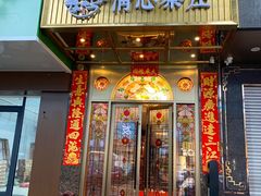 -清心茶楼·传统中山石岐菜