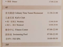 -上海中谷小南国花园酒店