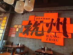 -李犟大爆鳝面·手工蟹黄包(湖滨西湖店)