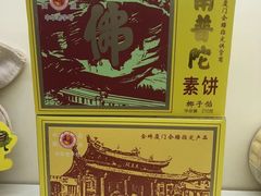 -黄胜记肉干(思明店)