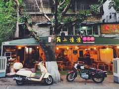 -岗上渣渣老火锅(两路口店)