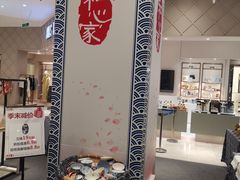 -伊势丹(现代城店)