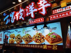 -周小亮丁家坡洋芋(全国总店)