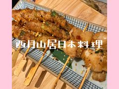 -西月山居匠心创意料理(江汉路新佳丽广场店)