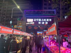 门面-有奴思烤肉·清真(正宁路店)