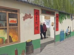 -河北村民俗体验园