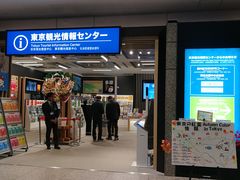 -东京都厅舍