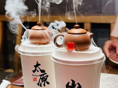 -山四砂锅(太原钟楼街店)