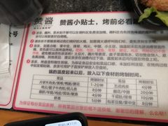 -赞酱川式烤肉(蜀都万达店)