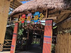 -海南槟榔谷黎苗文化旅游区