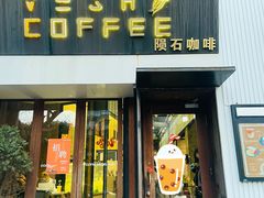-VESH COFFEE(定西路店)