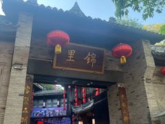 -成都蓝城悦杏温泉美食酒店(宽窄巷子店)