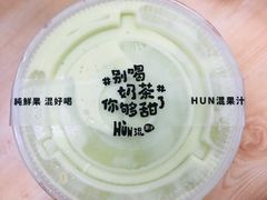-混果汁(喜荟城店)