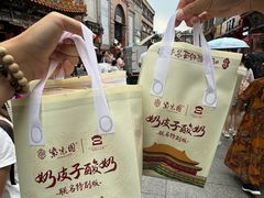 -紫光园烤鸭(前门大栅栏店)