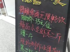 -红桃妖烧烤·啤酒