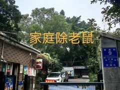 -一品天下(地铁站)