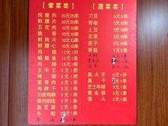 -沙口小炉烧烤