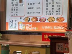 -曾哥烧烤店(红瓦寺店)