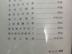 菜单-新陶陶酒家