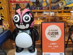 -米店·云南菜(南门店)