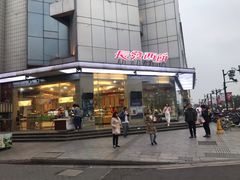 门面-长发西饼(临顿路店)