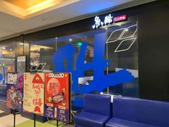 -鱼酷活鱼烤鱼(沈阳大悦城店)