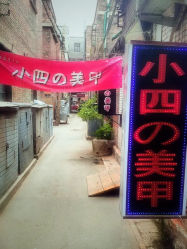 iphone_upload_pic-小四撸猫美甲咖