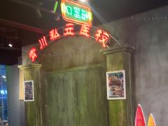 -J_J_K超级互动密室(三峡广场店)