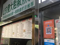 门面-山东傻大粗粮煎饼(牛街店)