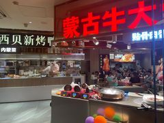 -西贝(紫荆广场店)