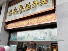 -马凯餐厅(地安门店)