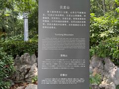 -云龙山