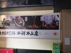 -涿派·炝锅鱼(涿州店)