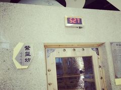 -丽池宫韩式汗蒸会馆(华灯坊店)
