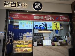 -茶百道(铜梁万达广场店)