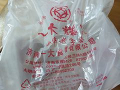 -一大糕点(纬六路店)
