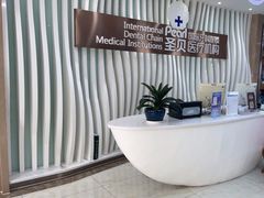 -圣贝口腔(海淀店)