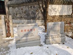 -金州副都统衙门博物馆