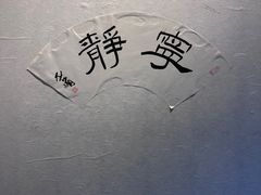 -朵云书院·广富林店