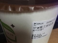 -TPLUS茶家(淮海店)