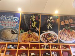 -好凉皮旗舰店(宝汉直街店)