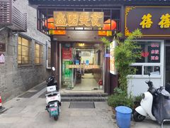 -壶园美食·淮扬菜(东圈门店)
